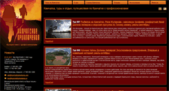 Desktop Screenshot of kamchatkadventures.ru